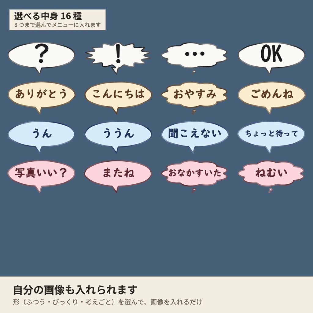 【どんなアバターでもOK】頭の上に吹き出しが出る「吹き出し」VRChat アバター用【PC/Quest】