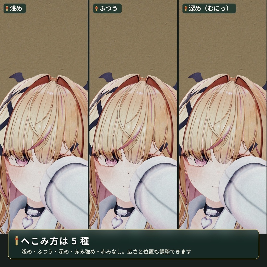 【どんなアバターでもOK】つつくとほっぺがむにっとへこむ「ほっぺつつき」VRChat アバター用【PC】