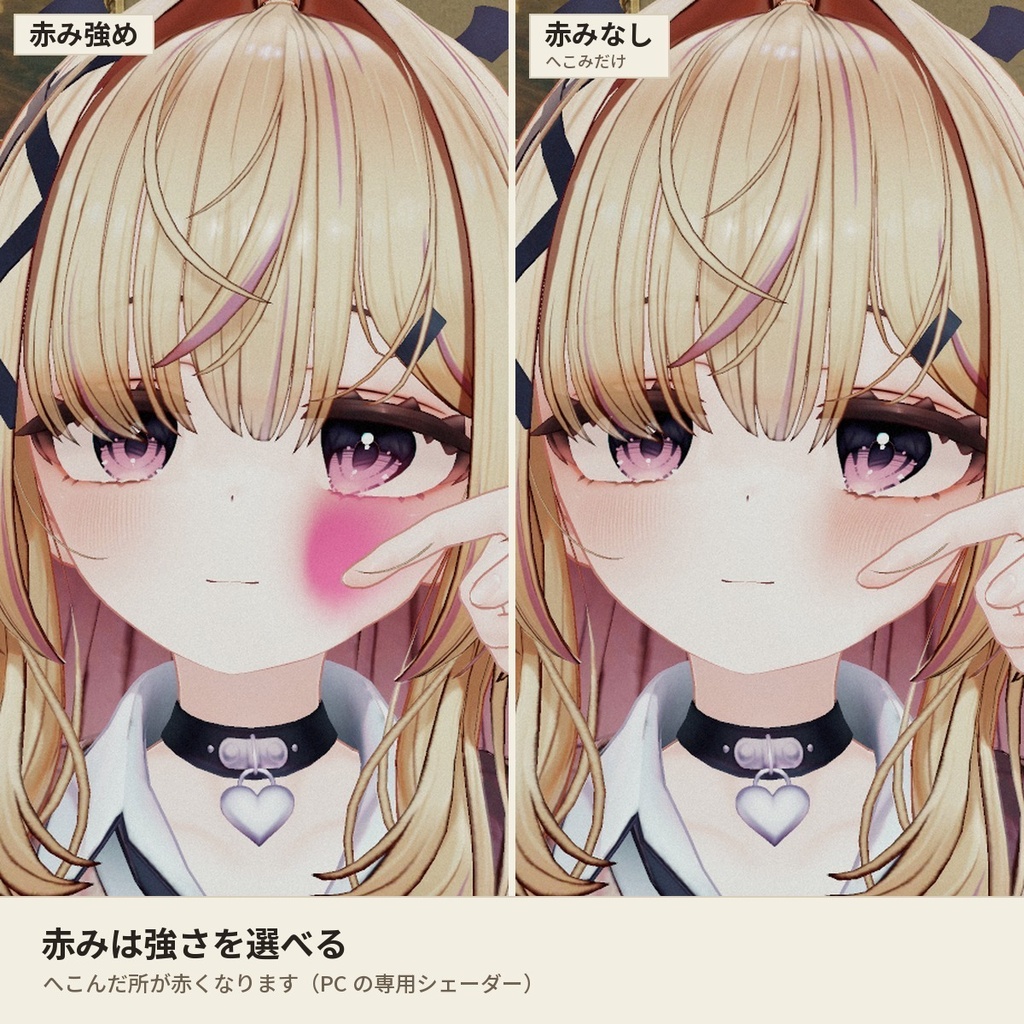 【どんなアバターでもOK】つつくとほっぺがむにっとへこむ「ぷにぷにほっぺ」VRChat アバター用【PC】