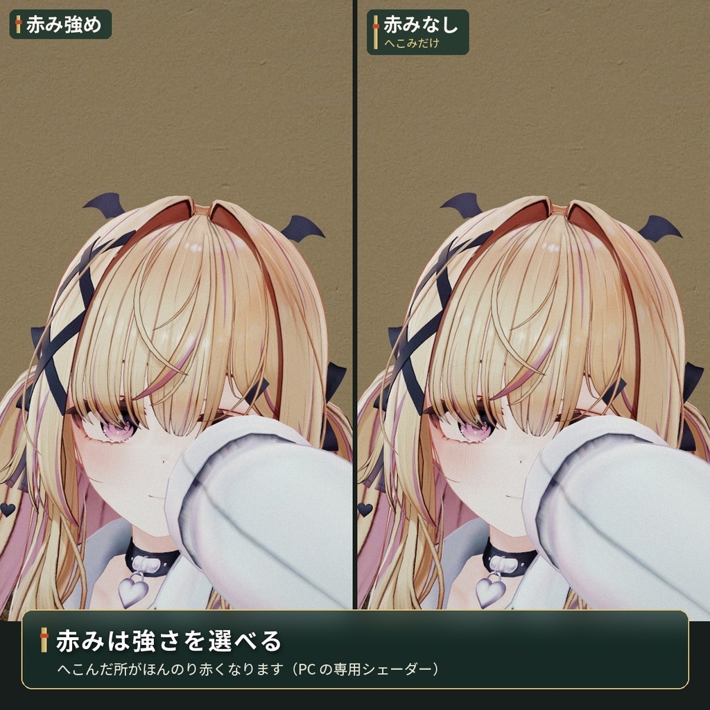 【どんなアバターでもOK】つつくとほっぺがむにっとへこむ「ほっぺつつき」VRChat アバター用【PC】