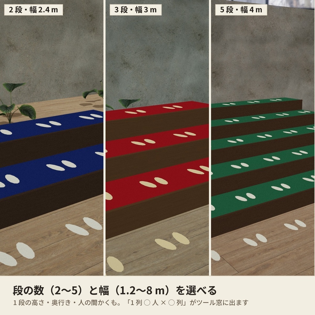【置くだけ】並ぶだけで集合写真が決まる「集合写真ひな壇」VRChat ワールド用【PC/Quest】