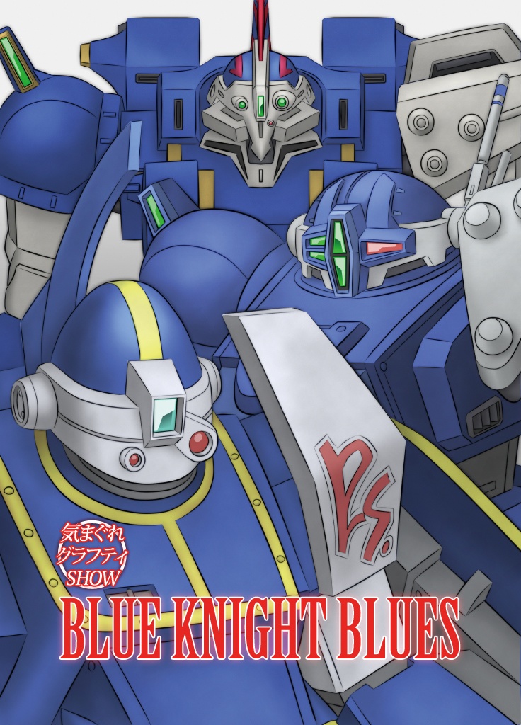 BLUE KNIGHT BLUES