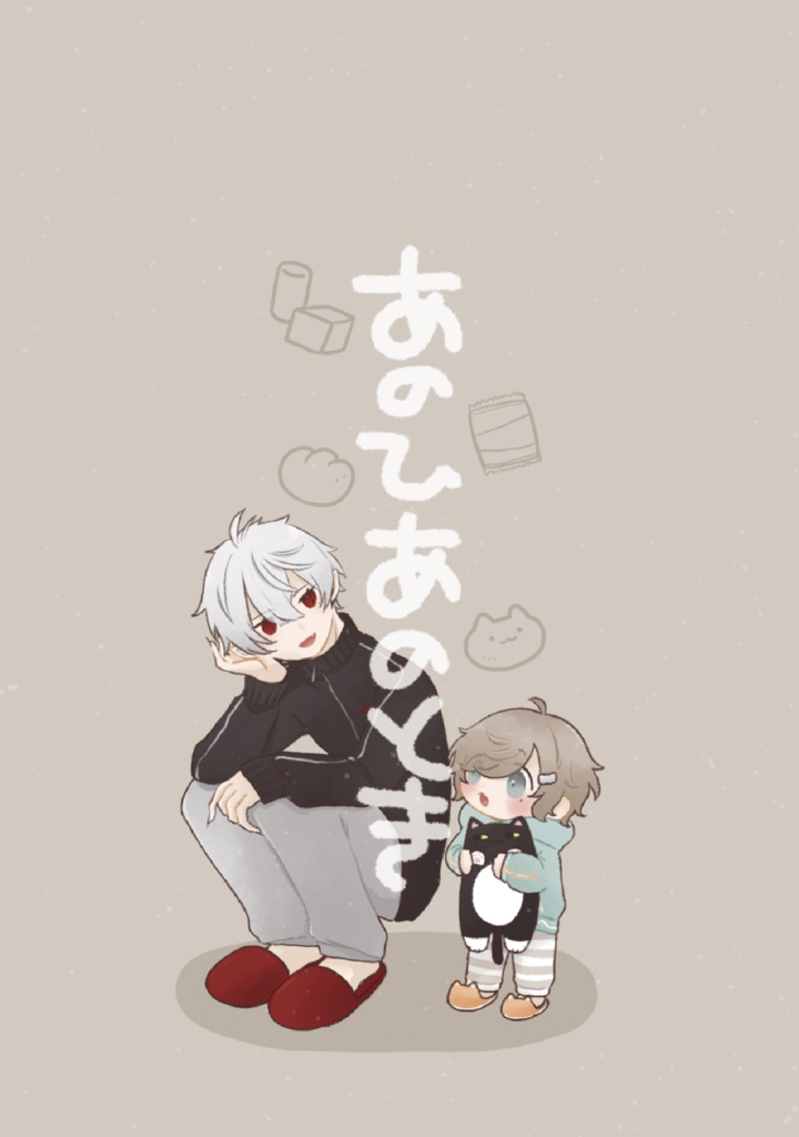 あのひあのとき（非公式）