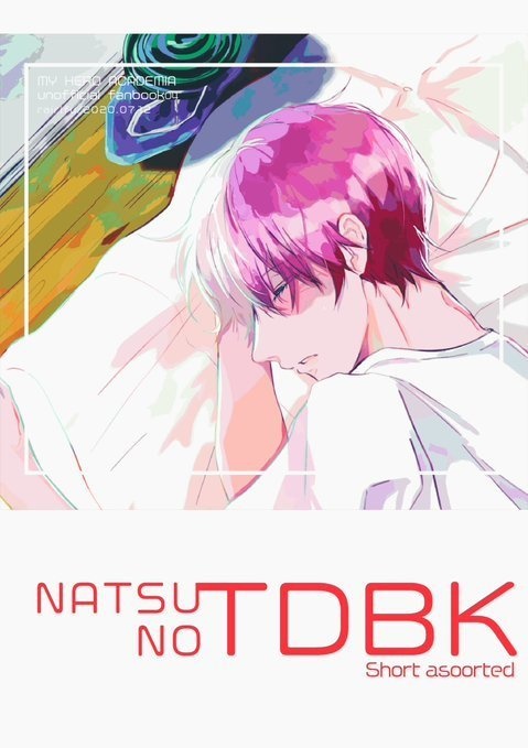 NATSUNOTDBK