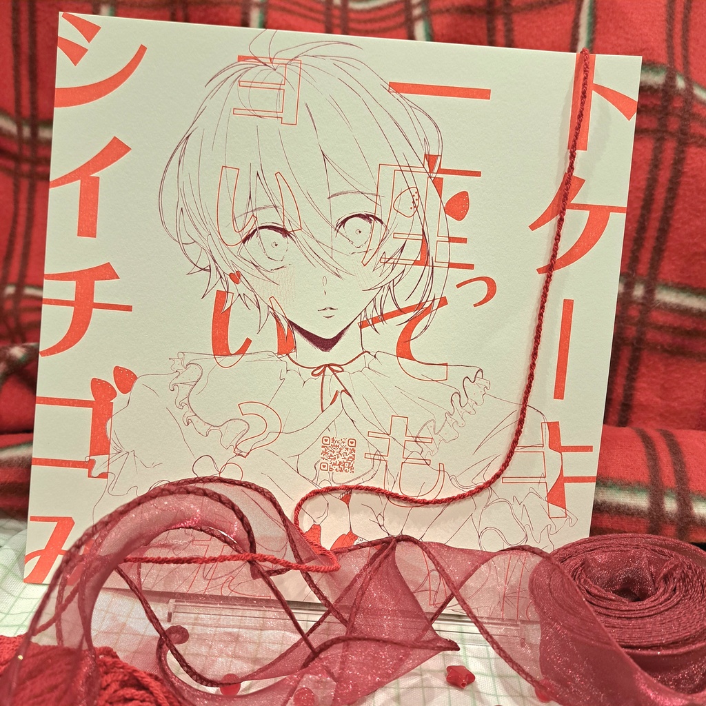 えっと、七瀬さん…?(メガジャケあり)