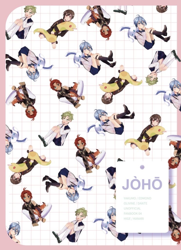 【既刊】JOHO