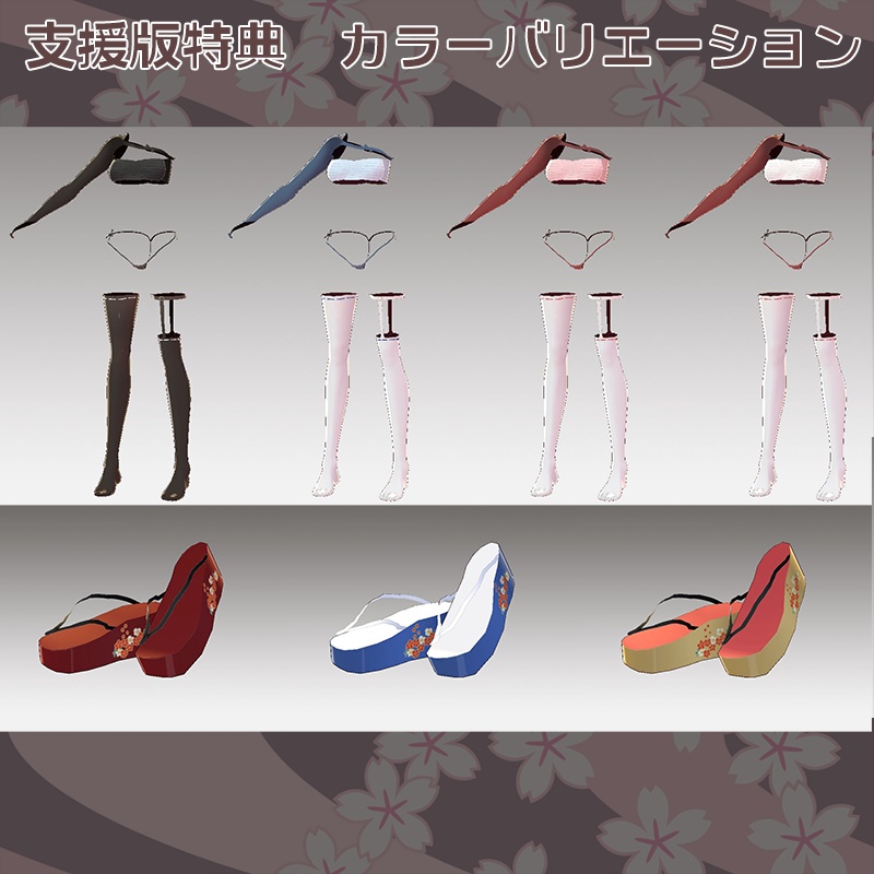 【Vroidテクスチャ】アシメ着物セット