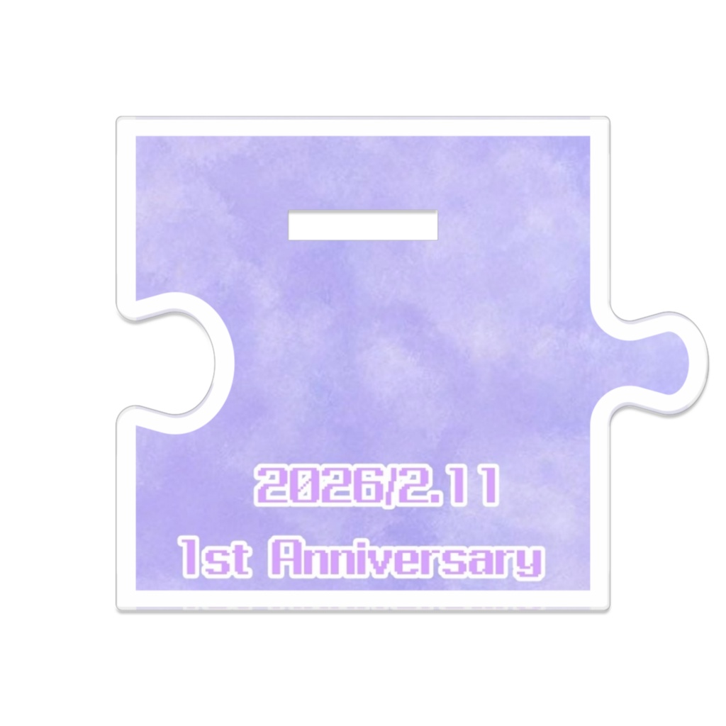 1周年あくすた