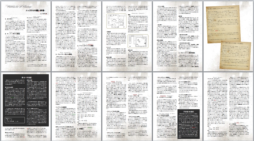 エイクリイの闇い事情_6版(原作:破風の窓)