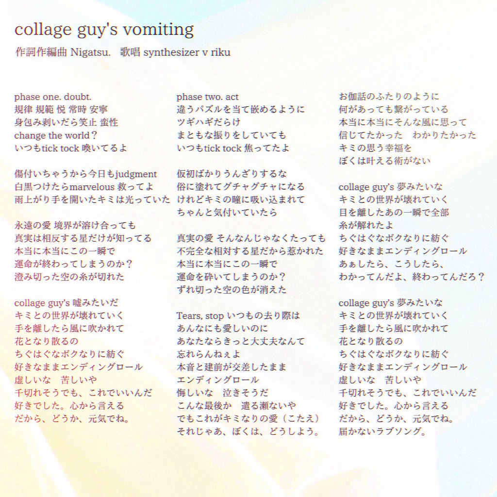 collage guy's vomiting