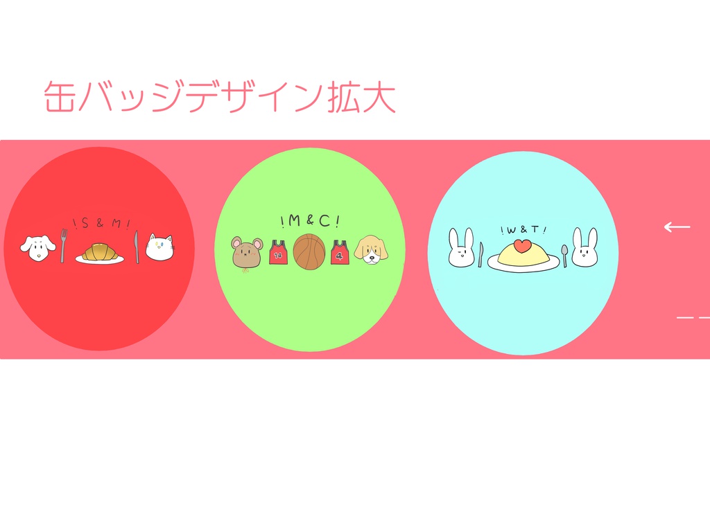 【グッズ】缶バッジ