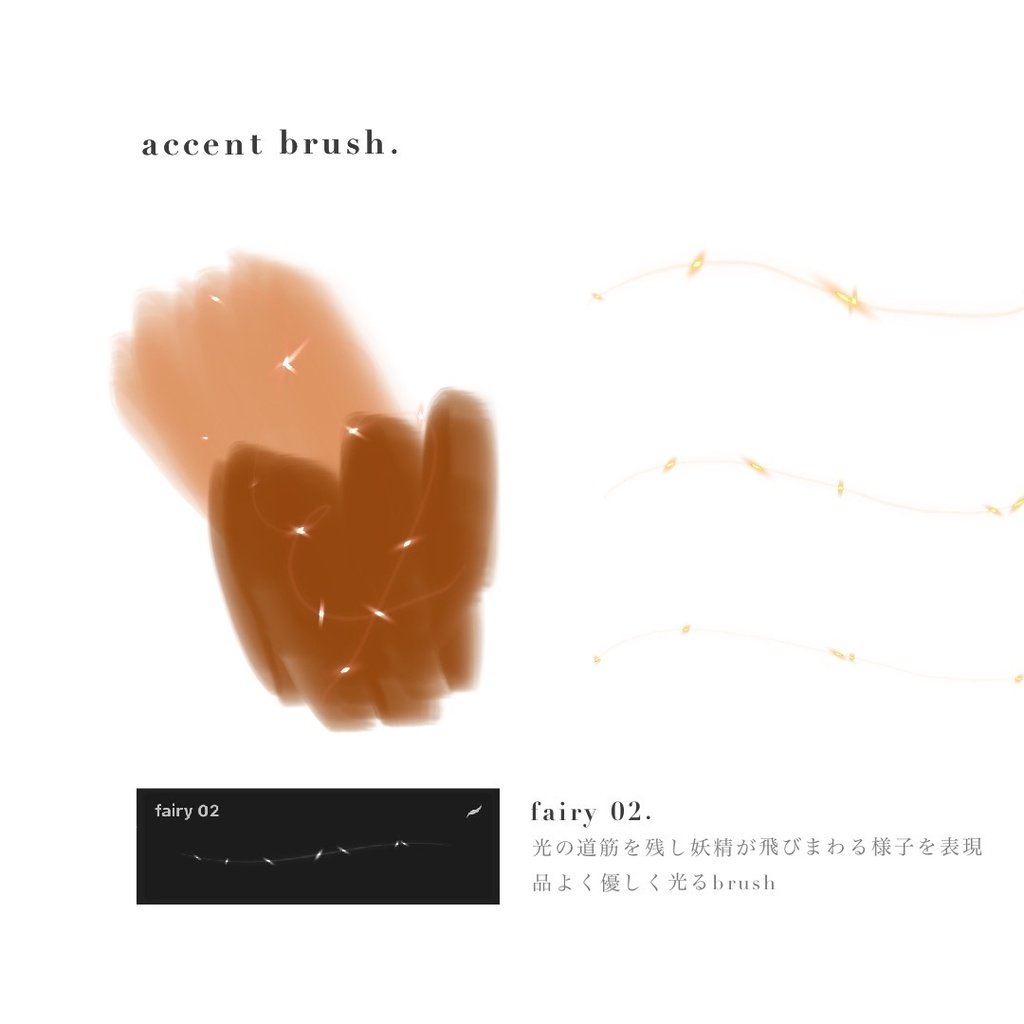 lamé brushes set 『shiny 』