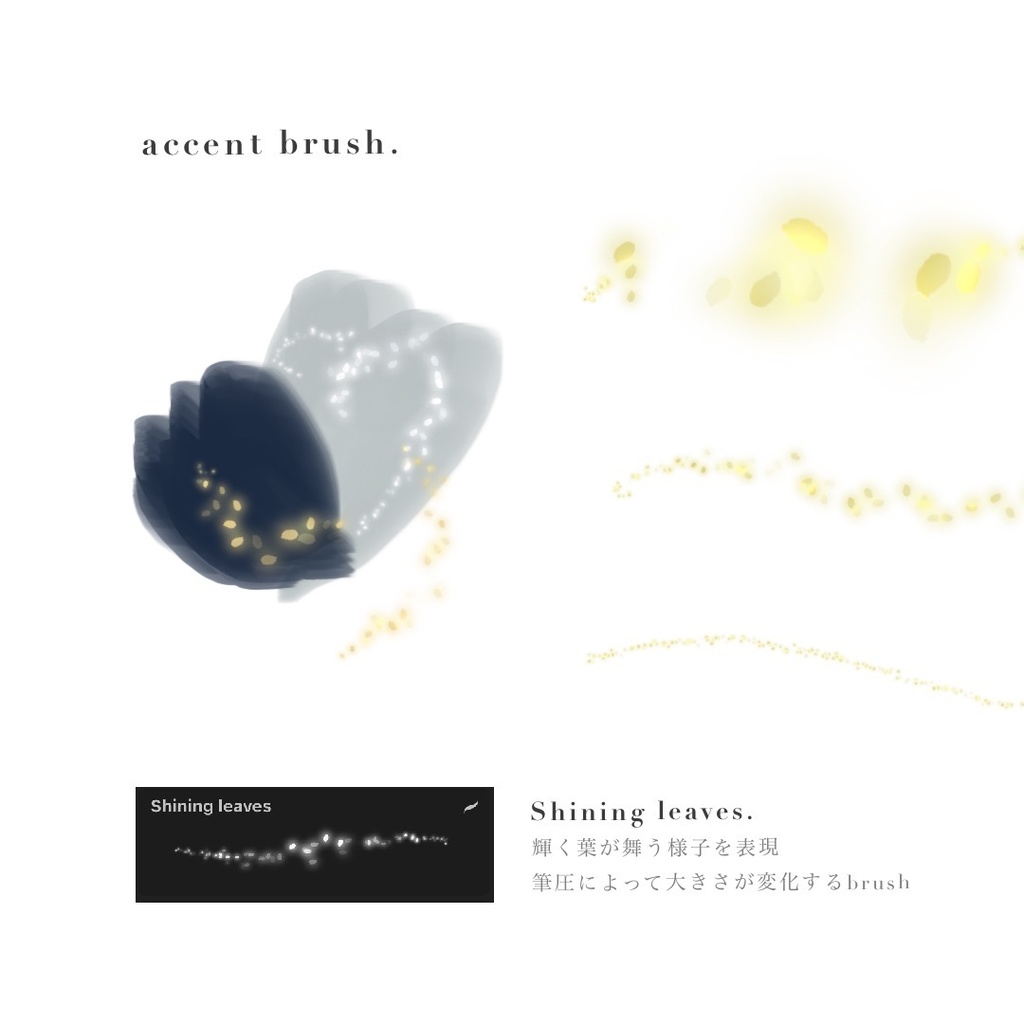 lamé brushes set 『shiny 』
