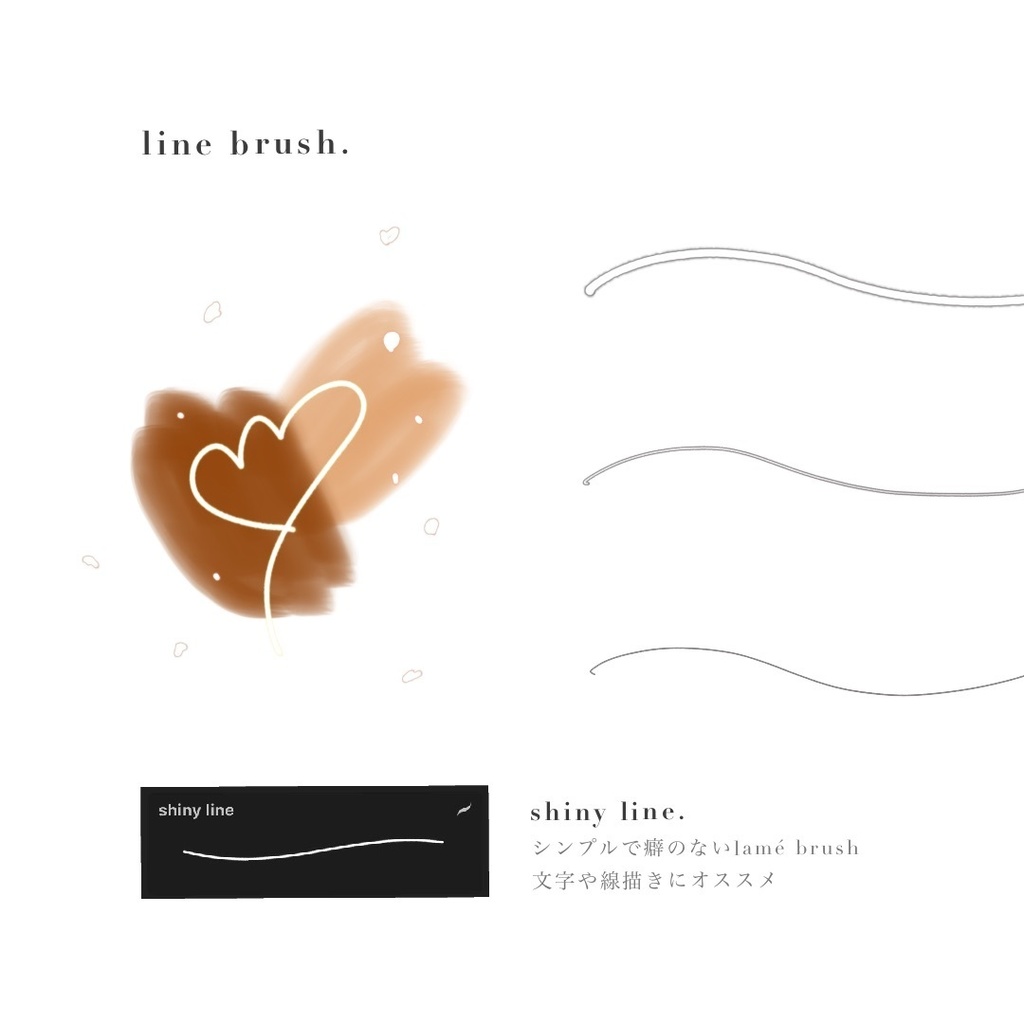 lamé brushes set 『shiny 』