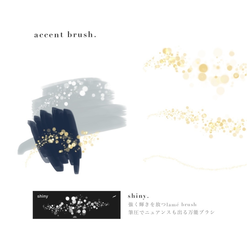 lamé brushes set 『shiny 』