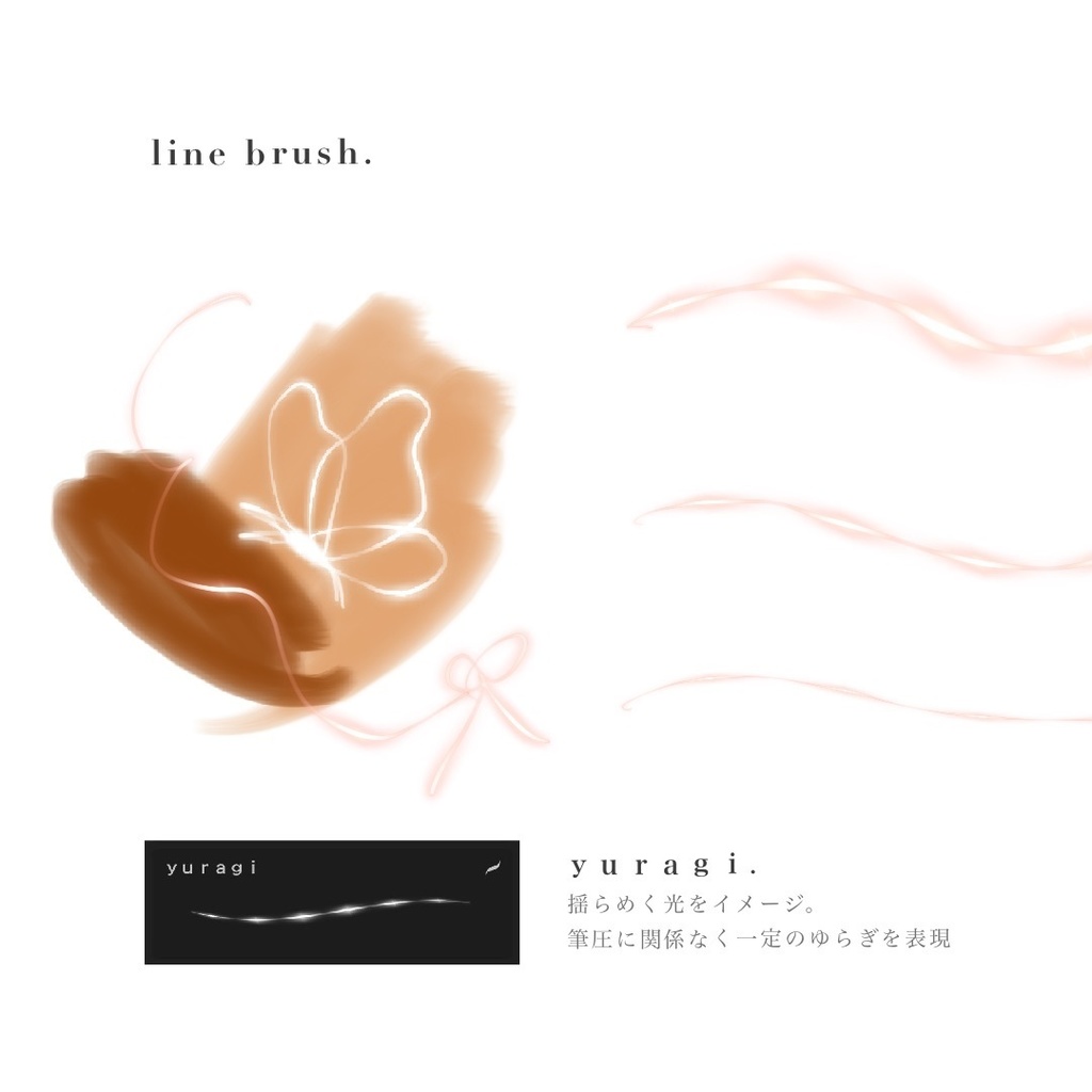 lamé brushes set 『shiny 』