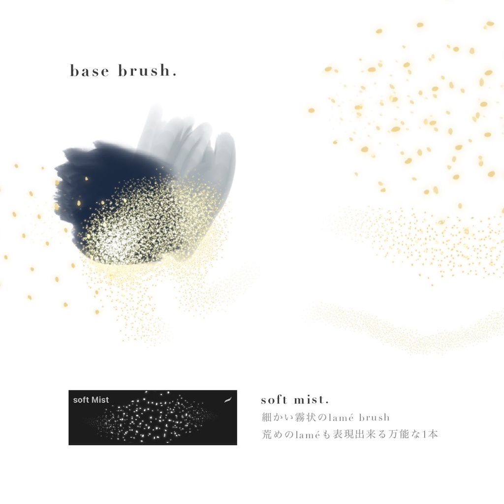 lamé brushes set 『shiny 』