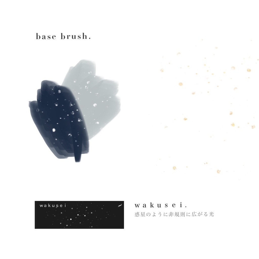 lamé brushes set 『shiny 』