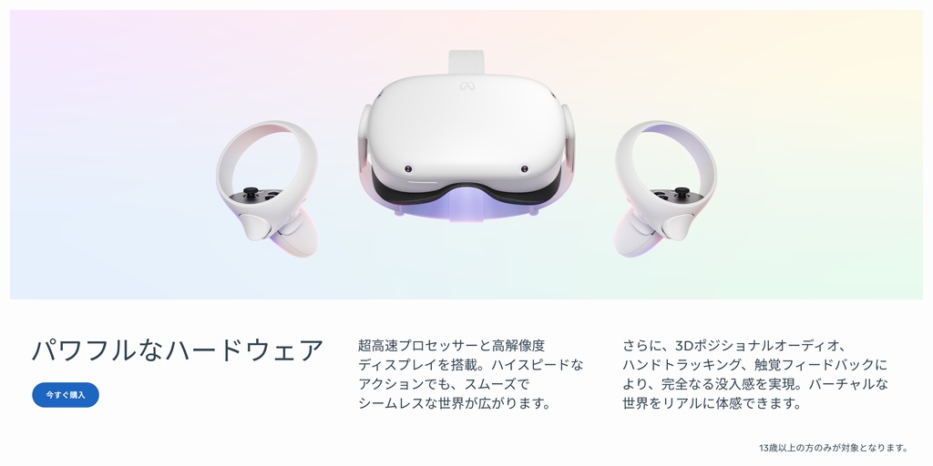 【ゲームプレゼントキャンペーン中】Quest 2 128GB オールインワンVRヘッドセット