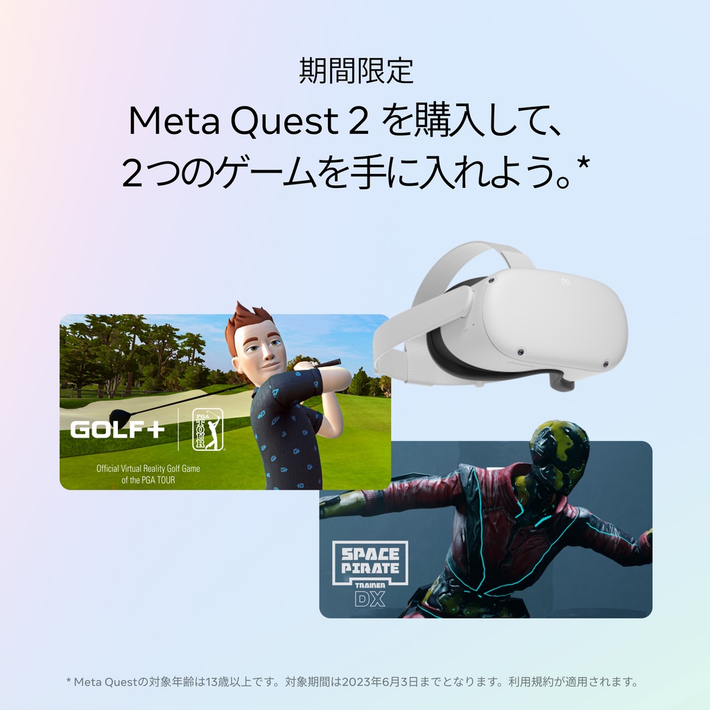 【ゲームプレゼントキャンペーン中】Quest 2 128GB オールインワンVRヘッドセット