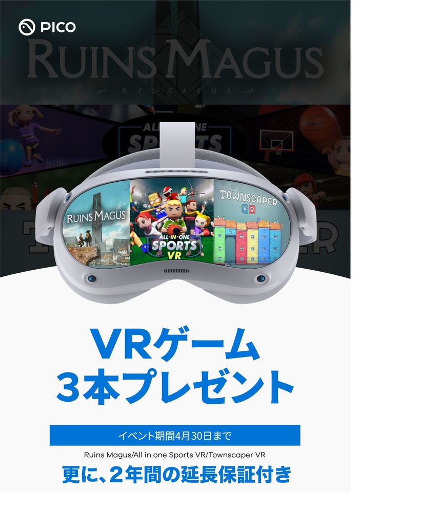 日本代理店正規品 新品未開封☆PICO 4 256GB オールインワンVRヘッド