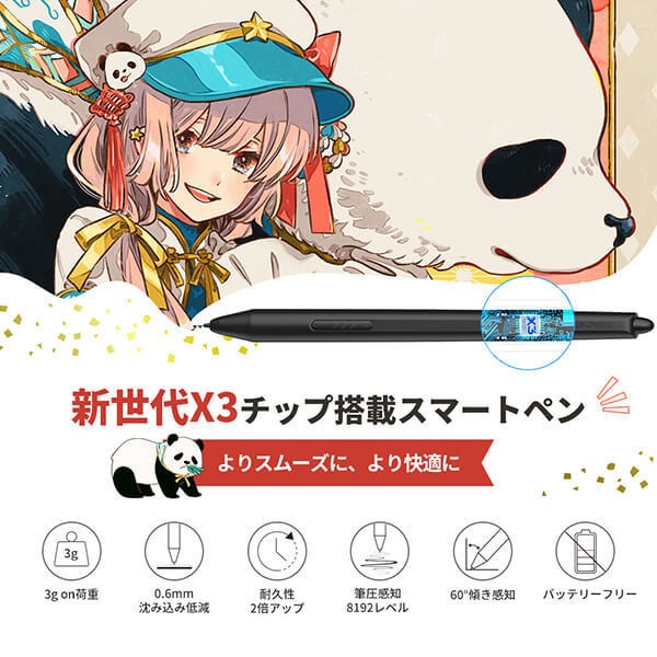 XPPEN Artist 12セカンド豪華版 日本限定バージョン
