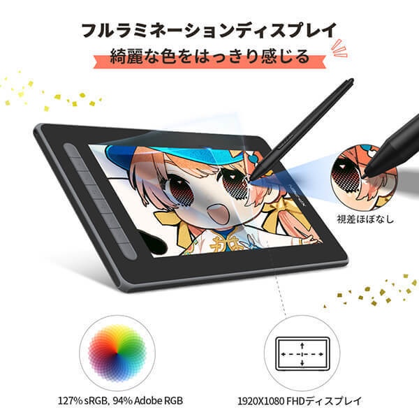 XPPEN Artist 12セカンド豪華版 日本限定バージョン