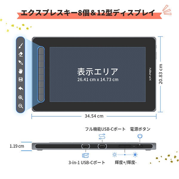 XPPEN Artist 12セカンド豪華版 日本限定バージョン