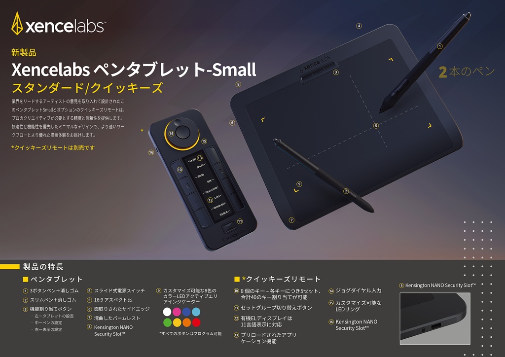 Xencelabs ペンタブレット Small スタンダード ポータブル BPH0812W-A