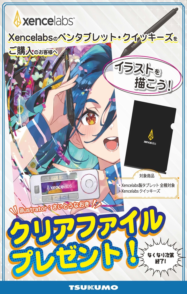 Xencelabs ペンタブレット Small スタンダード ポータブル BPH0812W-A