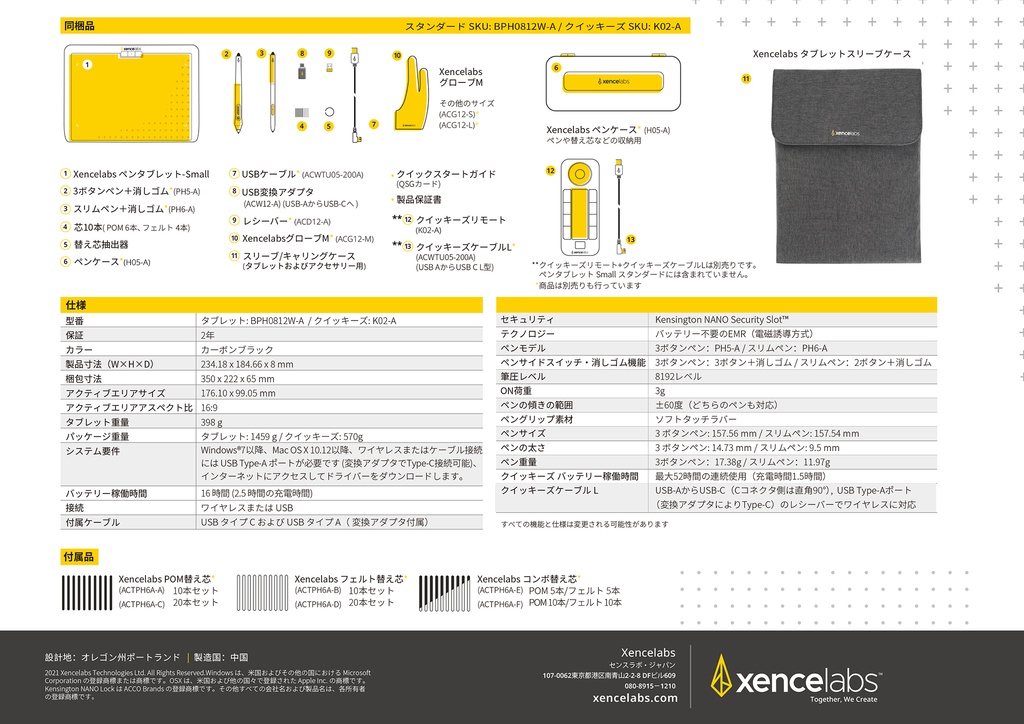 Xencelabs ペンタブレット Small スタンダード ポータブル BPH0812W-A