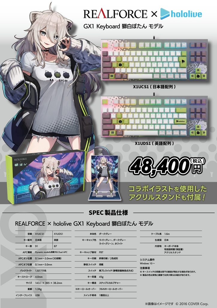 ゲーミングキーボード 獅白ぼたん モデル(日本語配列)X1UCS1 GX1 Keyboard