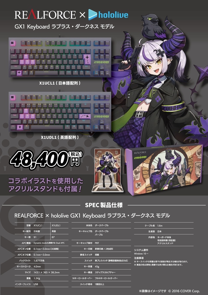 ゲーミングキーボード ラプラス・ダークネス モデル(英語配列) X1UDL1 GX1 Keyboard