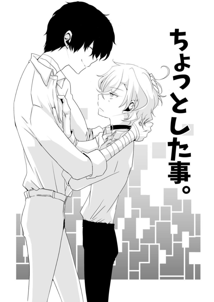 ちょっとした事…。