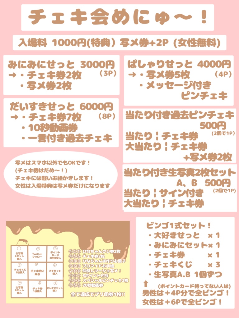 当たり付き生写真2枚セットA、B