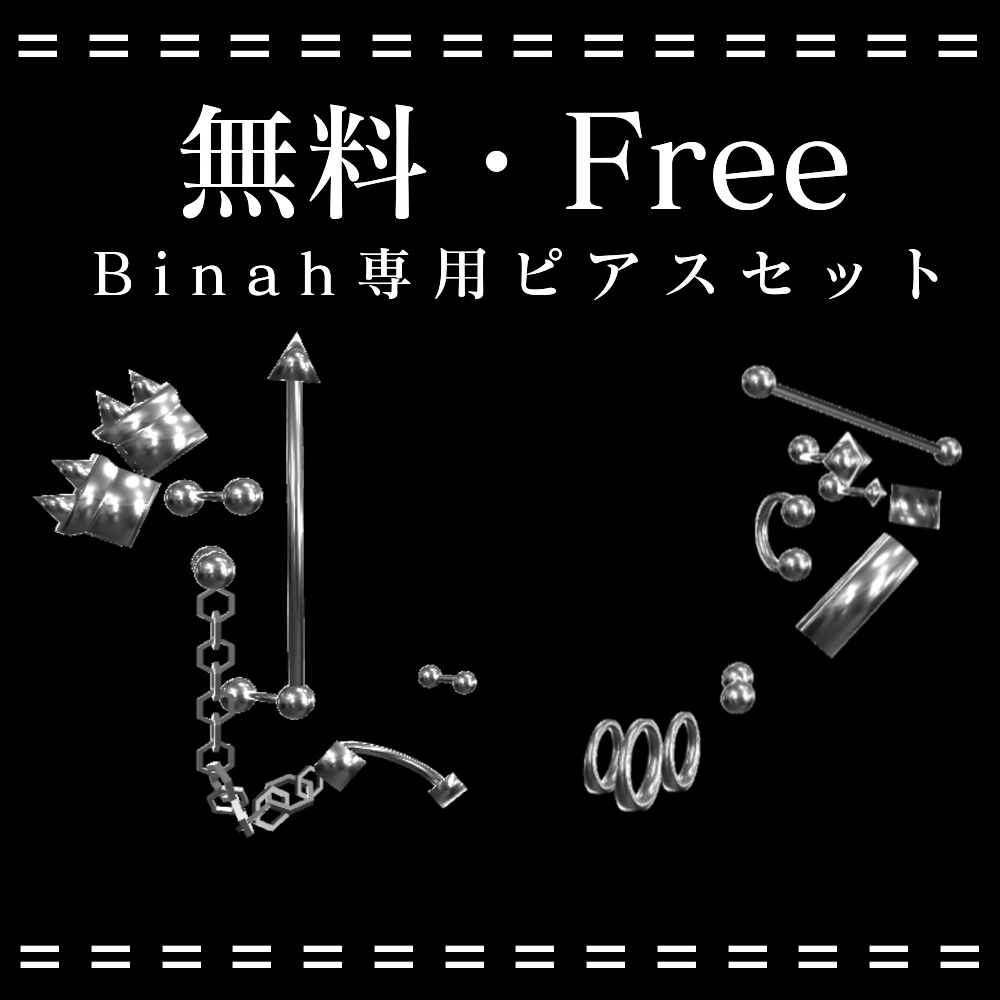 【無料･Free】MA設定済み　Binah専用 イヤーピアスセット