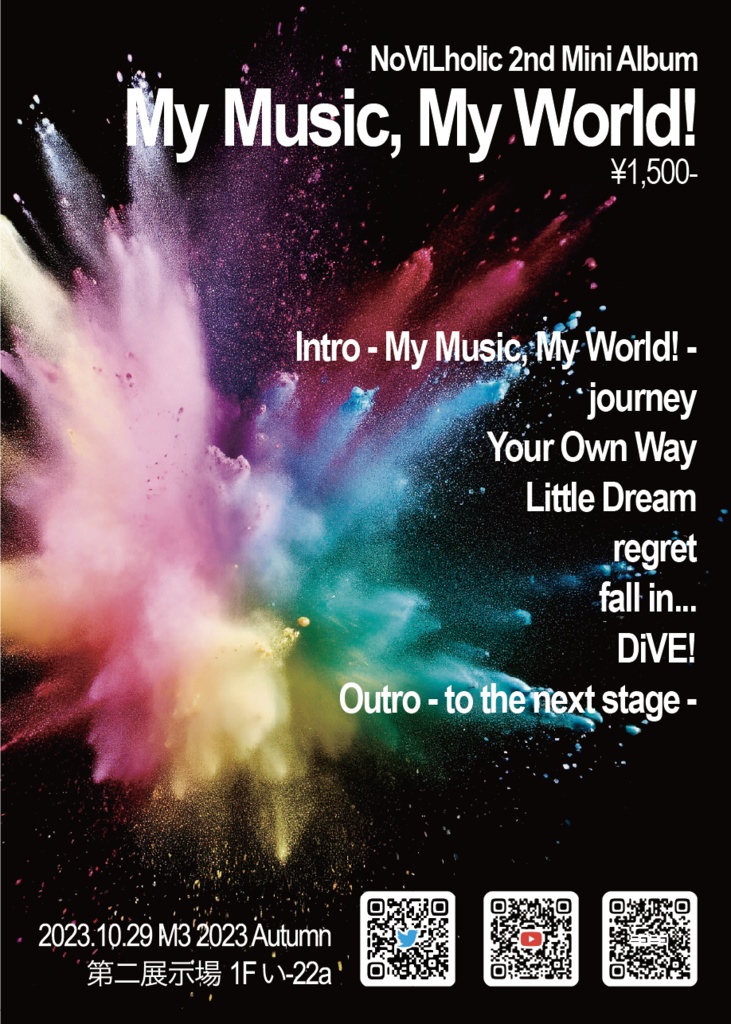 My Music, My World!【CDパッケージ版】