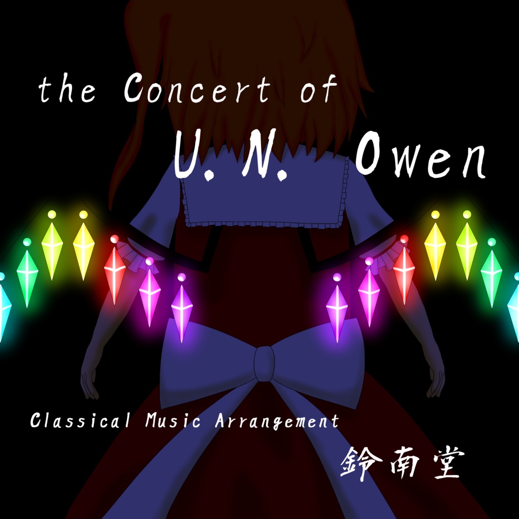 「the Concert of U.N. Owen」音楽CD