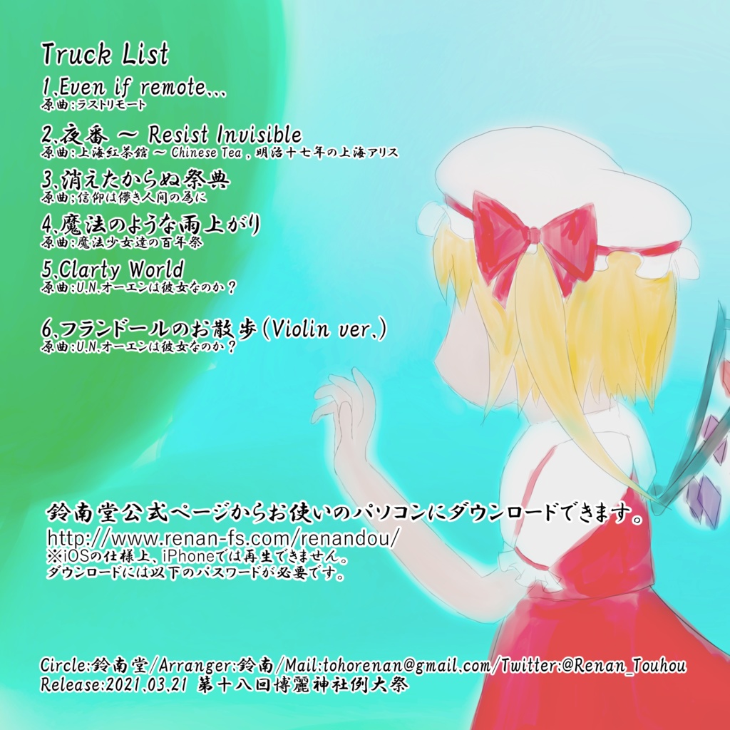 Clarte(クラルテ)