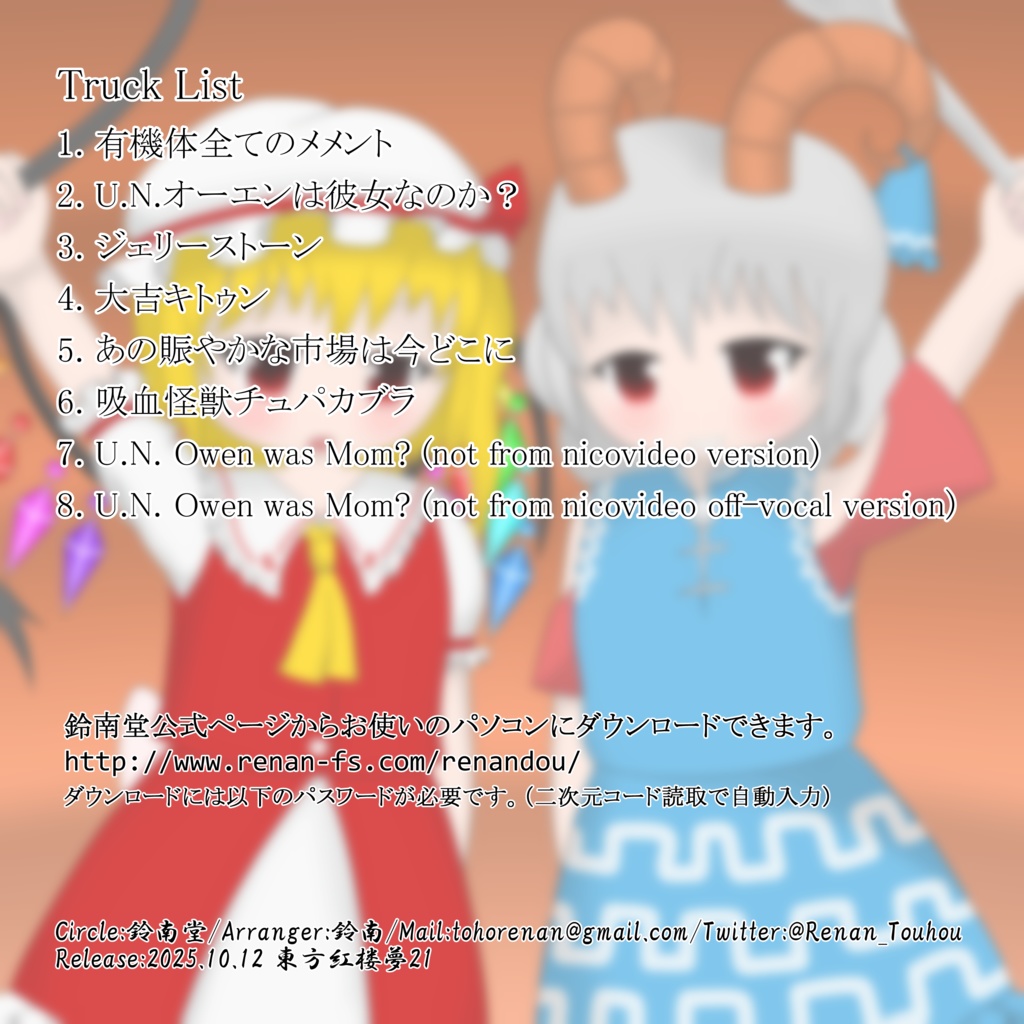 R'2007 たぶん平成37年