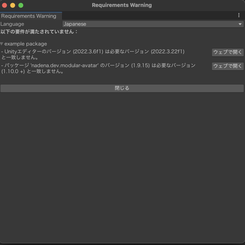 【配布用ツール】必須パッケージ指定できるツール