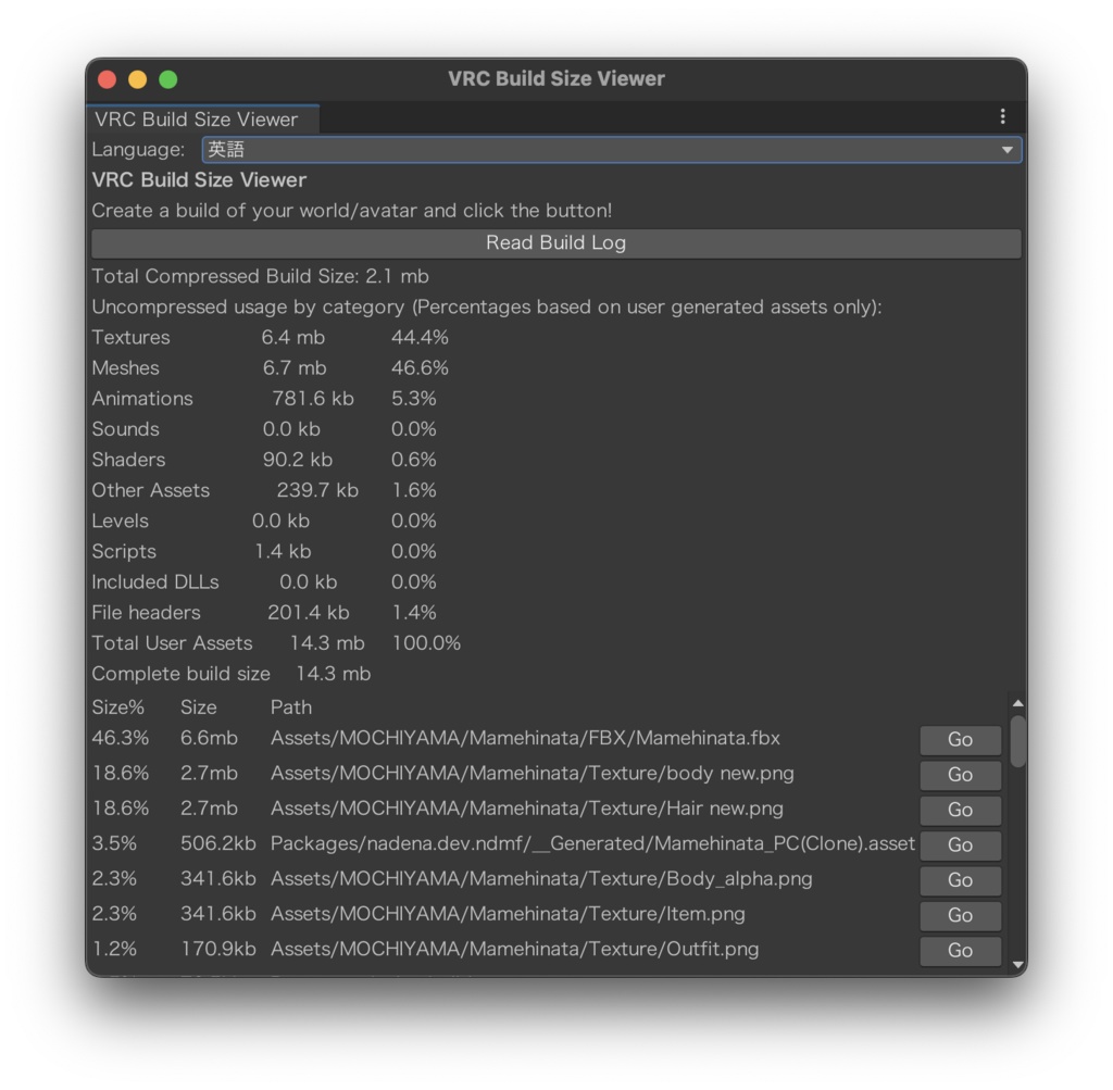 【無料】VRC Build Size Viewer