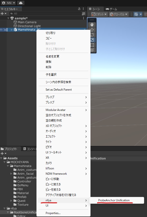 【無料】髪の毛とかの光の当たり方を統一するツール