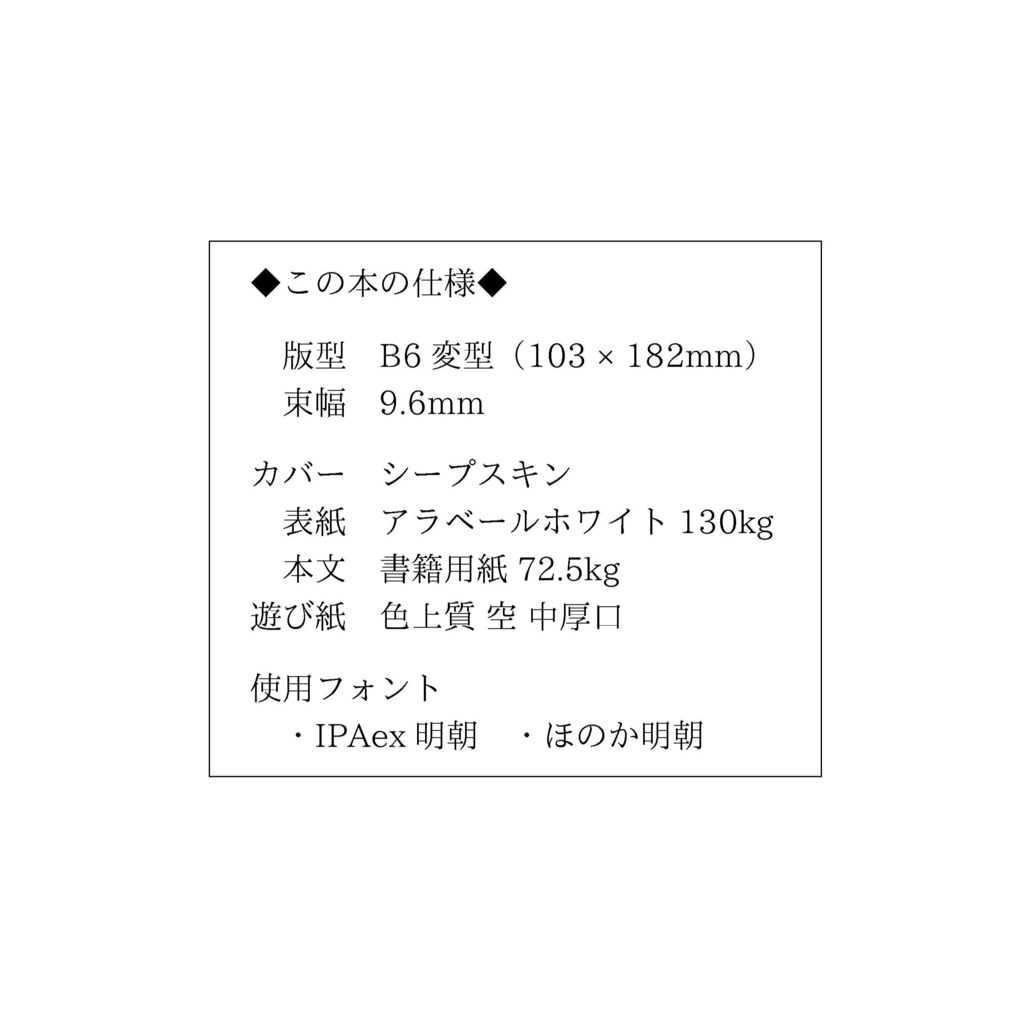 短歌集「めたもる」