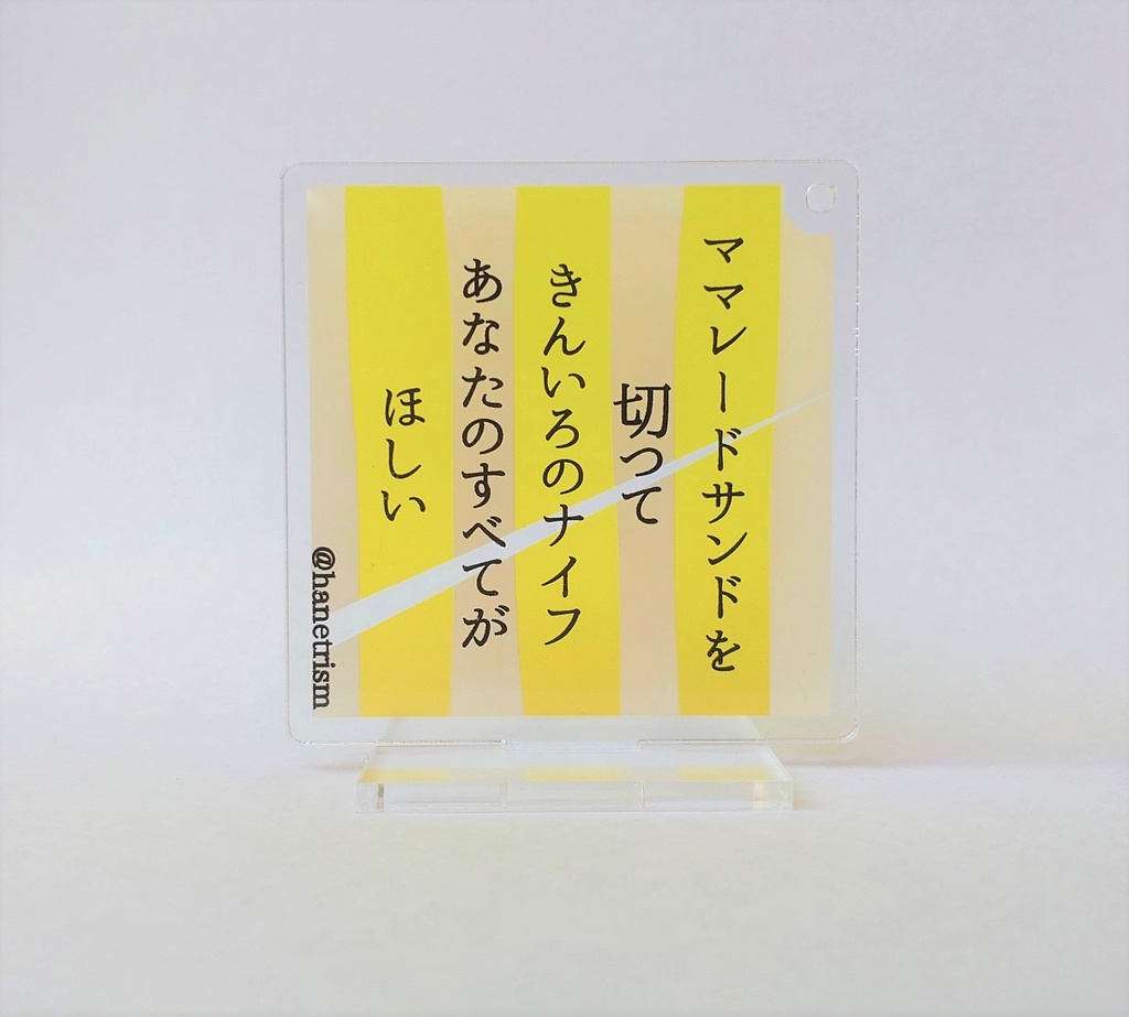 短歌アクスタ【K】ママレードサンド