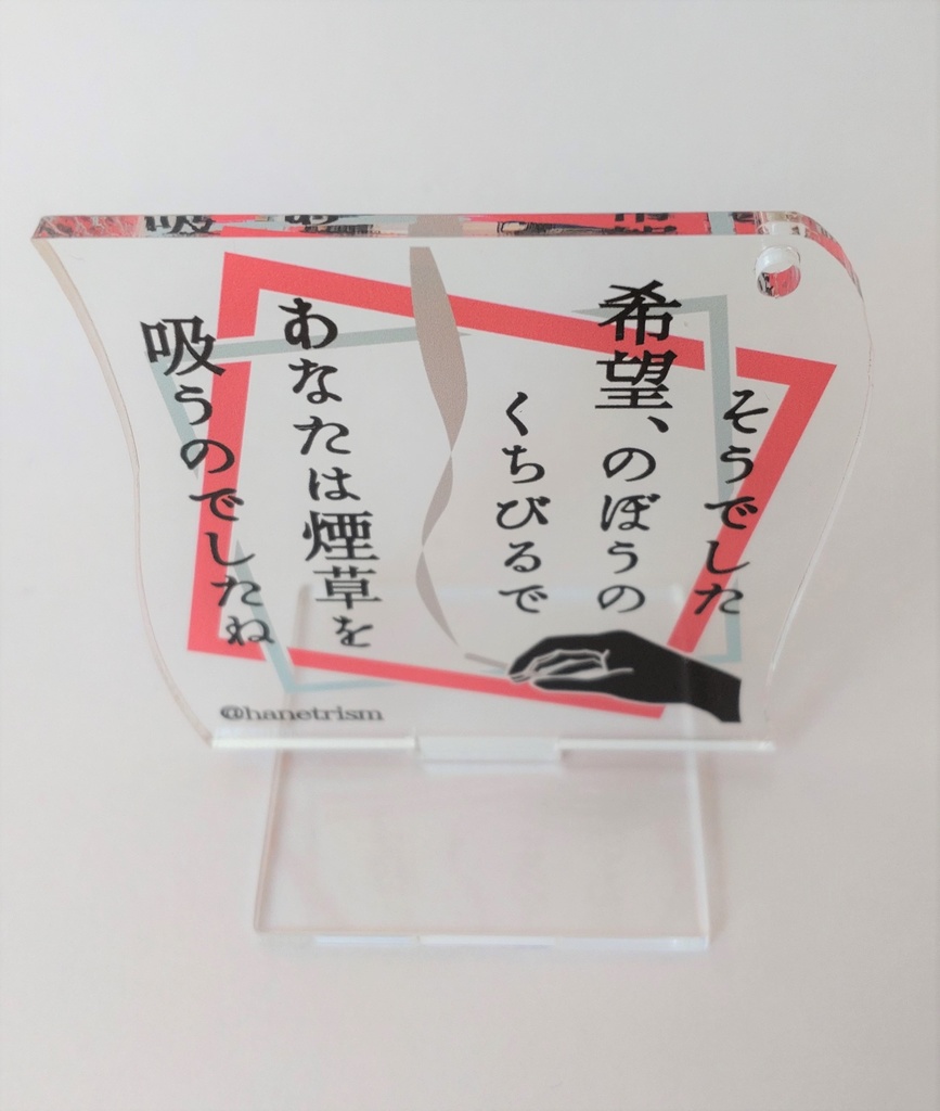 【商品紹介】短歌アクリルスタンド