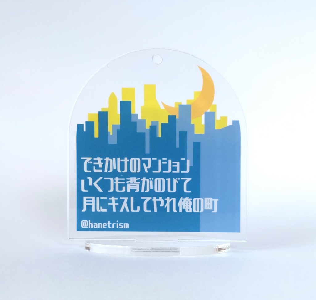 【商品紹介】短歌アクリルスタンド