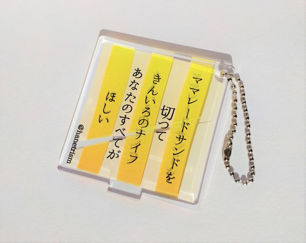 【商品紹介】短歌アクリルスタンド