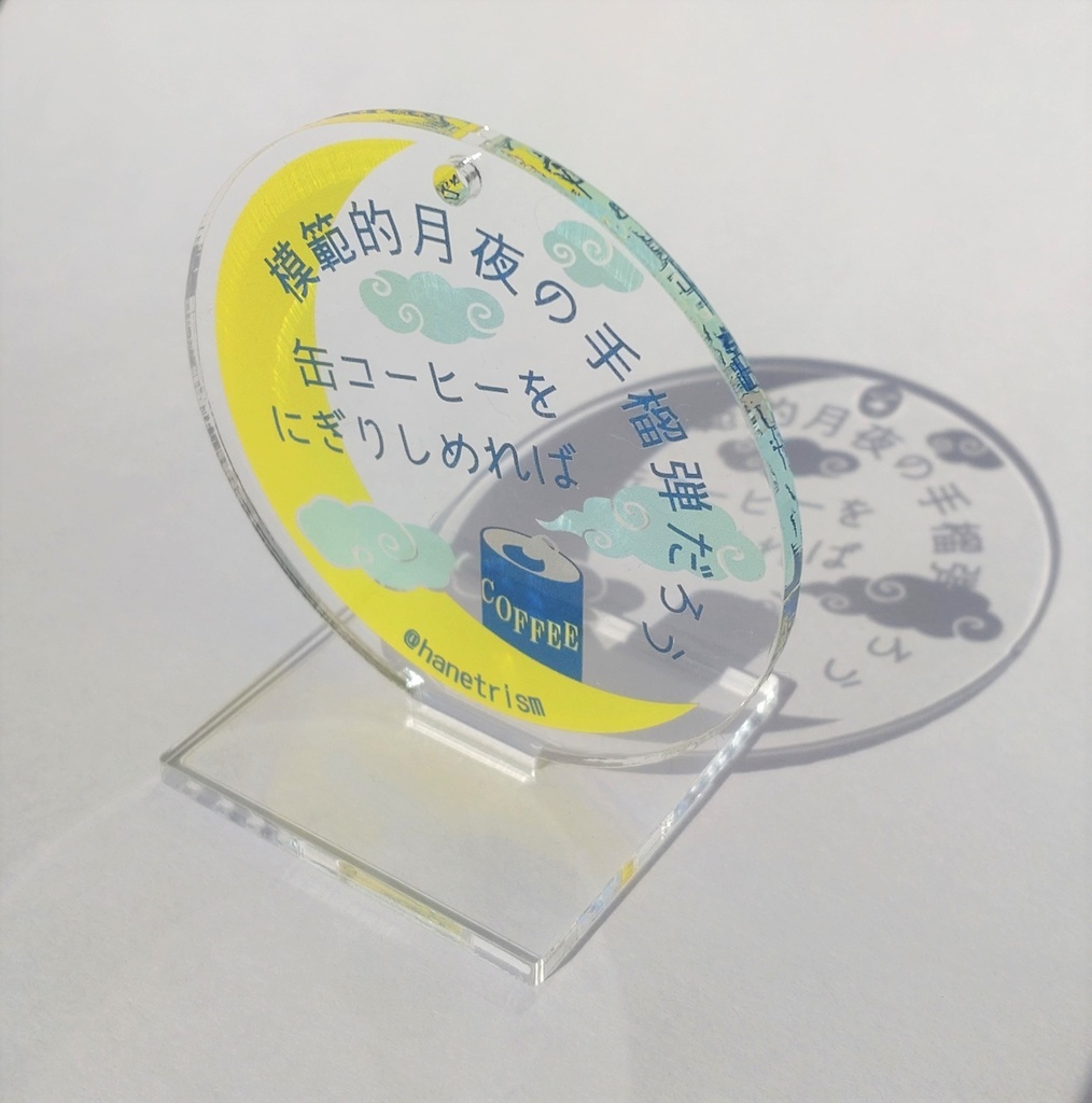 【商品紹介】短歌アクリルスタンド