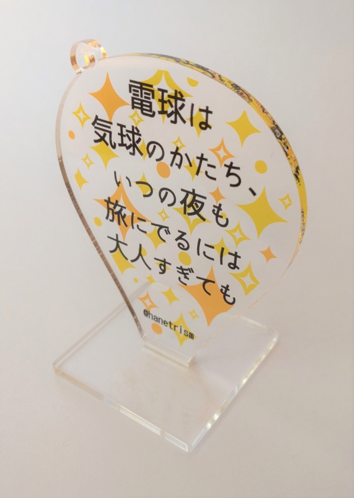 【商品紹介】短歌アクリルスタンド